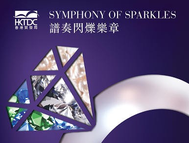 HONG KONG INTERNATIONAL DIAMOND, GEM & PEARL SHOW